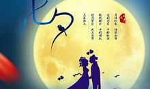 女朋友远行祝福语