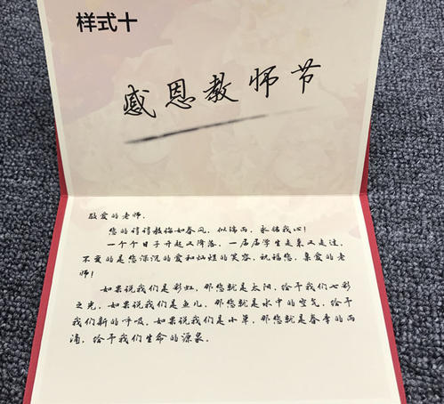 给领导者的祝福