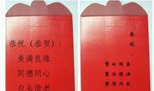 异性朋友结婚祝福语