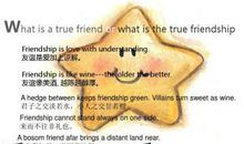 友情的英文谚语