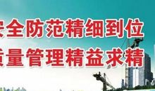 安全防范宣传标语