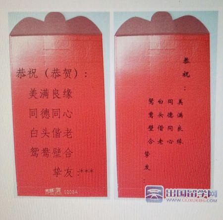 三年的结婚问候