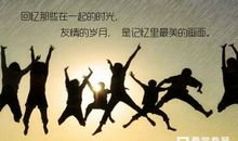 表示友谊的诗句