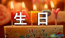 婶婶生日祝福语