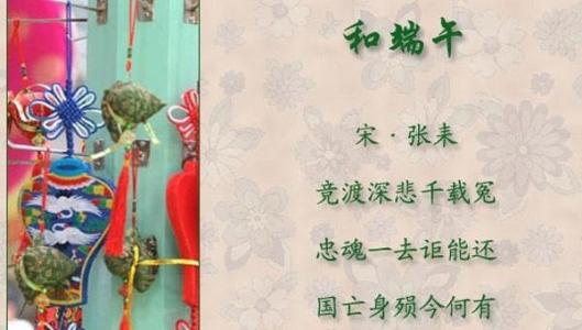 小学端午节古诗