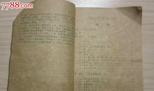 气象和物候的谚语