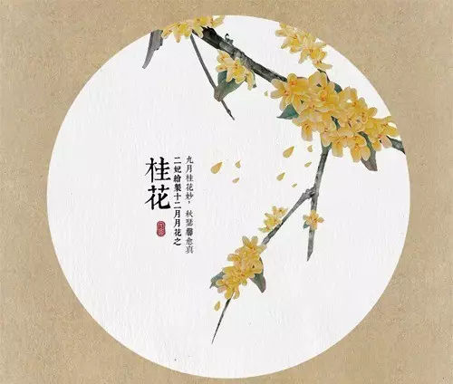 描写桂花的古诗