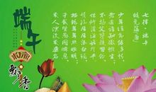 企业端午祝福语