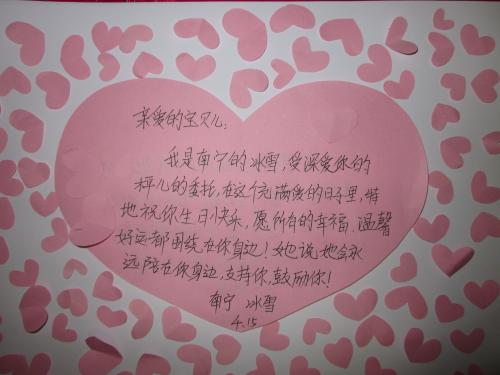 给朋友写生日祝福