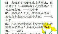 关于虚心的英文谚语