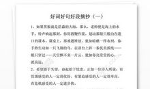 读者好句好段摘抄