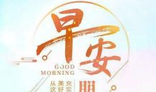 朋友圈微商经典语录