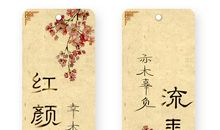 文言文的新年祝福语