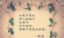 爱情与婚姻经典语录