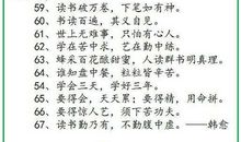 100个谚语字数少