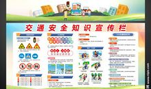 交通安全月标语