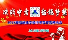 年底销售动员大会口号