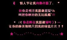 情人节qq心情签名