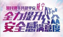 安全感宣传标语