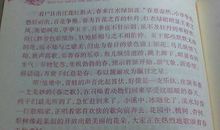 描写风景的优美语句