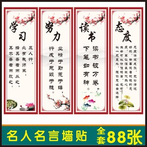 学校校园著名格言