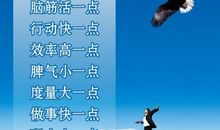 年底销售激励口号霸气点的