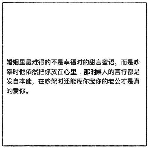 夫妻吵架后道歉