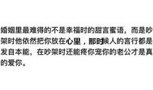 夫妻吵架后道歉短信