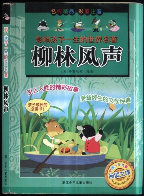 描述风和声的比喻