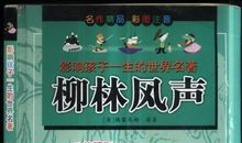 描写风声比喻句