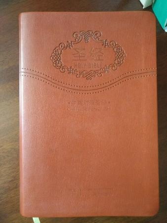 圣经婚礼的祝福