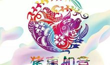 新年祝福语2019朋友