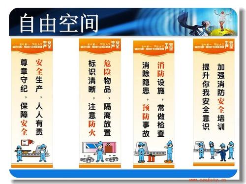 天然气安全口号