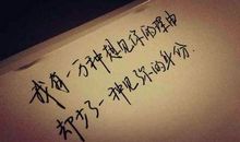 发朋友圈情感说说