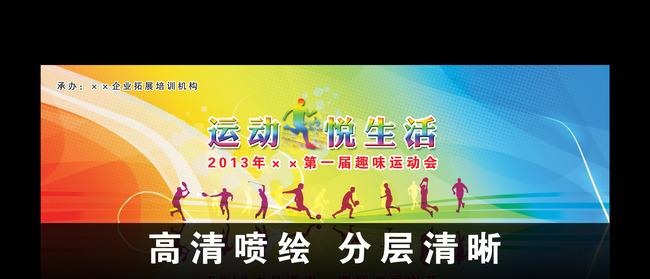 安防建设公司口号