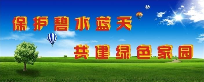 关于环保意识的口号