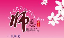 老师新春祝福语