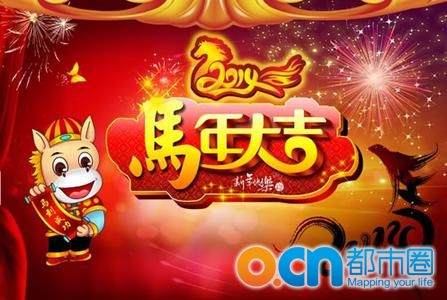 简单的马年祝福