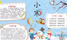 关于小寒的谚语