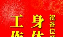 新事业的祝福语大全