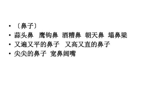 形容人眼的词语