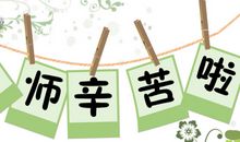 工作生活祝福语