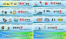 道路交通安全整治宣传标语