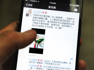 向朋友圈中的朋友致歉