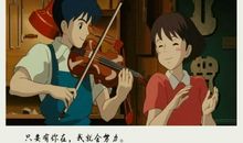 宫崎骏动漫里的名言