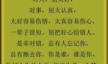 挺现实的一段话