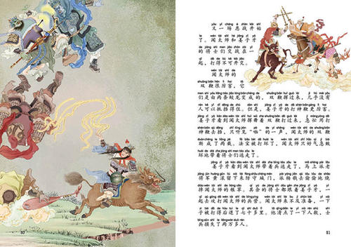 众神浪漫的经典语录