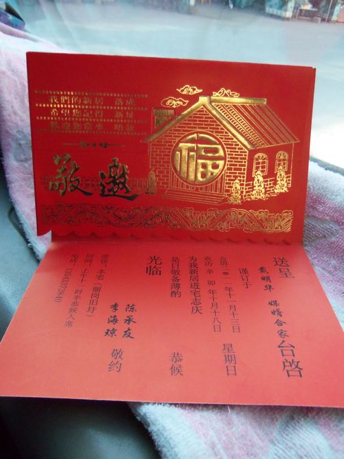 2019年新房职业祝福