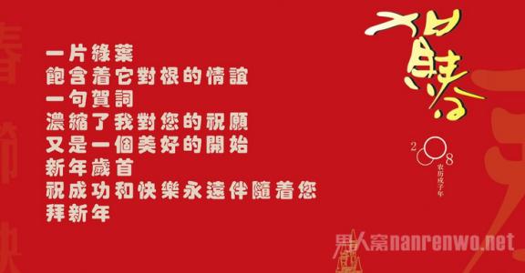 最好的新年祝福