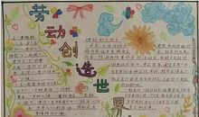 关于劳动的英文谚语